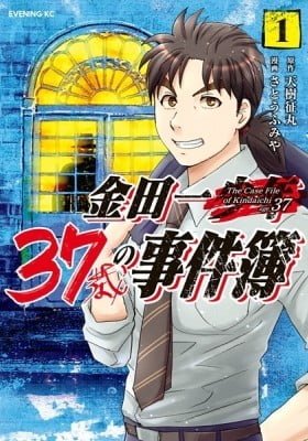 37 Year Old Kindaichi Case Files