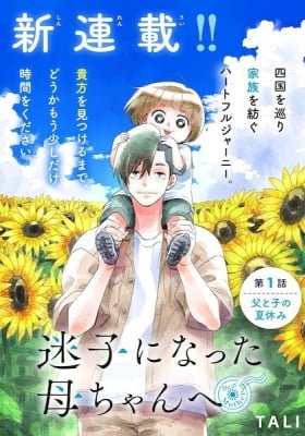 Dear Mother