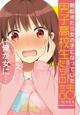 The Story of the High School Boys Wake up One Morning to Find Themselves Transformed into the Girl.