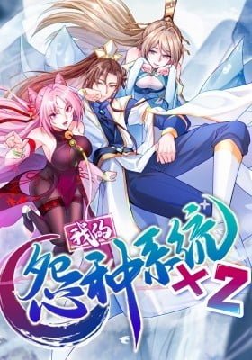 Wo De Yuan Zhong Xitong x2