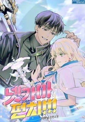 Netkama Punch!!! (Pre-serialization)