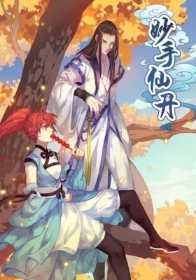 Miao Shou Xian Dan