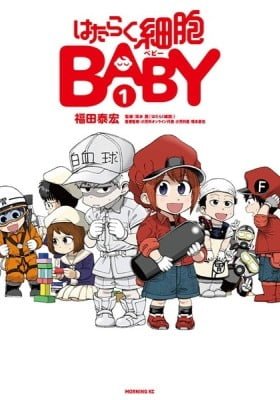 Cells at Work: Baby!