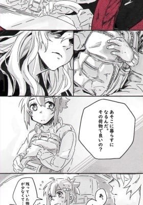 Yuusha de Aru - Going Home (Doujinshi)