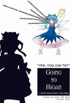 Touhou - Going to Higan