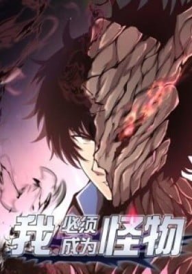 I Have to Be a Monster (Colored)