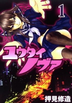 Yuutai Nova