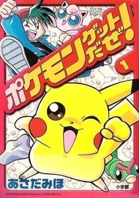Pokémon Gotta Catch 'Em All