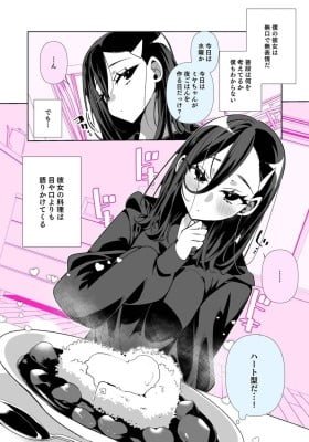 Mukuchina Kanojo no Katari Kata