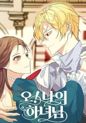 My Dear Maid!
