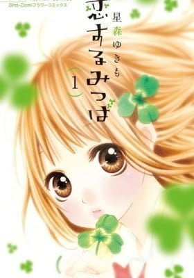 Koisuru Mitsuba