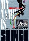 My Name is Shingo