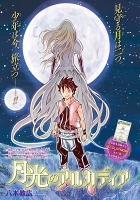 Arcadia of the Moonlight