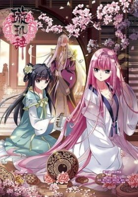 Xuan Ji Ci (Colored)