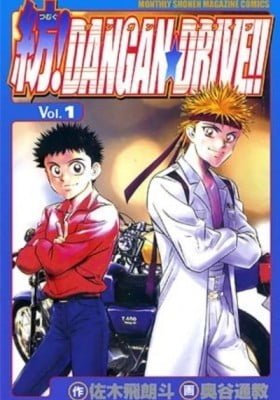 Tsumugu! Dangan Drive!!