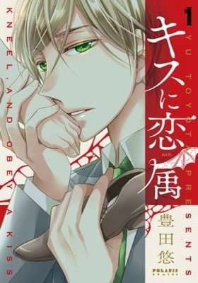 Kiss ni Renzoku