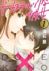 Domestic Girlfriend