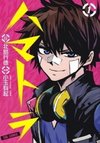 Hamatora