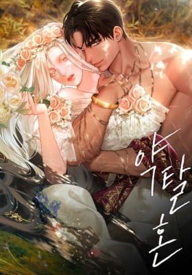 Predatory Marriage