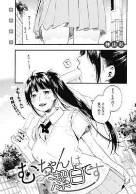 Osananajimi no Onee-chan ga Sukitte Iu Betana Manga