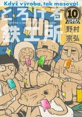 Torokeru Tekkoujo
