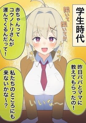 Ignorant girl ◯◯ years later... (Colored)