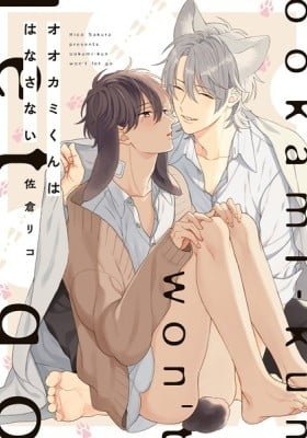 Ookami-kun Won't Let Go