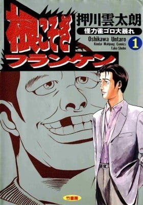 Nekosogi Furanken