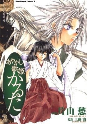 Ayakashi Utahime Karuta