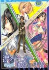Namida wo Yurushita Jigoku no Shisha