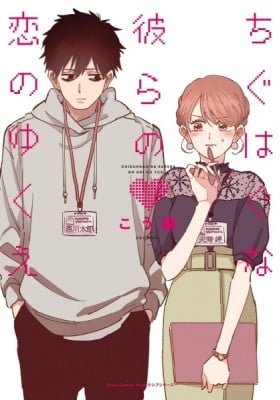 Chiguhagu na Karera no Koi no Yukue