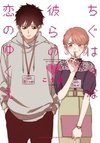 Chiguhagu na Karera no Koi no Yukue