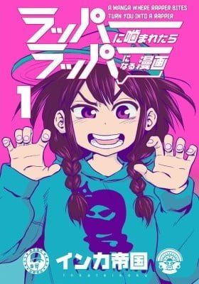 Rapper ni Kamaretara Rapper ni naru Manga