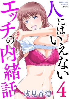 Sexy secrets you can't tell anyone