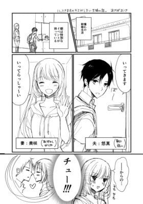 A Couple That Wants to Share a Goodbye Kiss