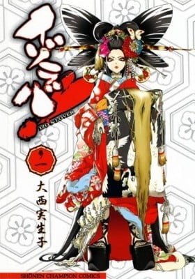 Izo's Lover!