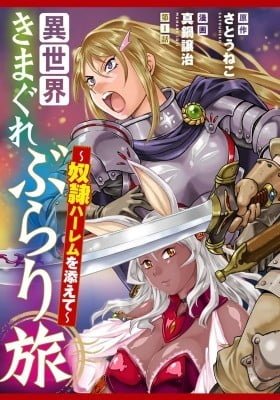 Isekai Kimagure Burari Tabi - Dorei Harem wo Soete
