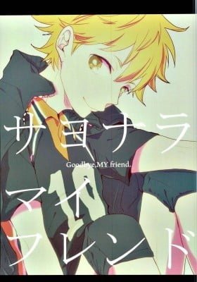 Haikyu!! dj - Goodbye, My Friend