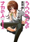 Urara-chan no Naka no Hito