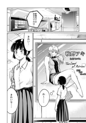 Ashi no Aji