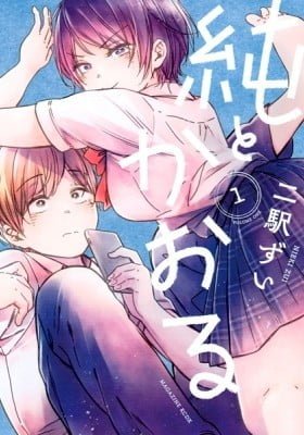 Jun and Kaoru