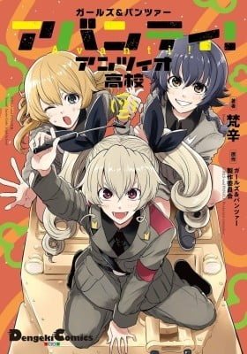 Girls und Panzer: Avanti! Anzio Girls' High School