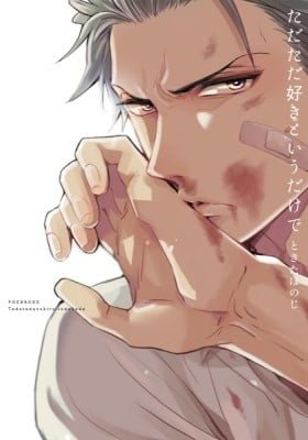 Tadatada Suki to Iu Dake de