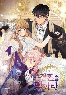 Stop This Marriage