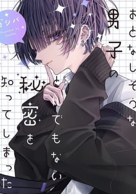 Otonashi-sou na Danshi no Tondemonai Himitsu wo Shite Shimatta
