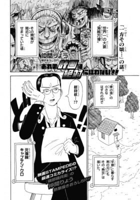 Ore no Keikaku wa Zettai ni Kuruwanai!!