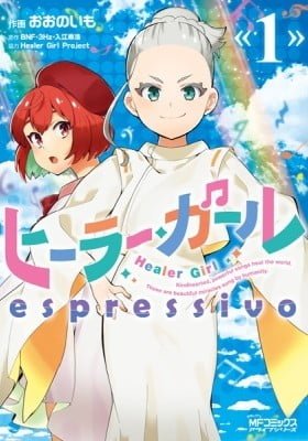 Healer Girl Espressivo