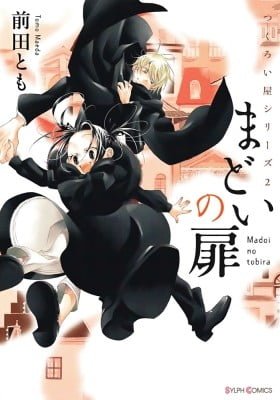 Tsukuroiya Series