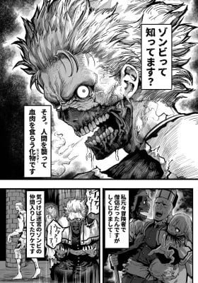 Zonbi no oshi-goto