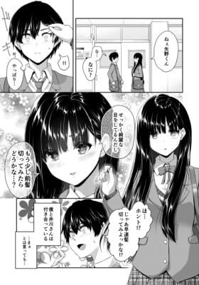 Yume kara Hajimaru Love Comedy